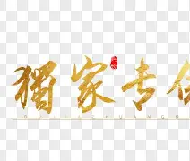 独家：浓眉哥中超第17轮MV的简单介绍|OG官方入口